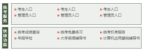 统考服务.png 统考服务.png