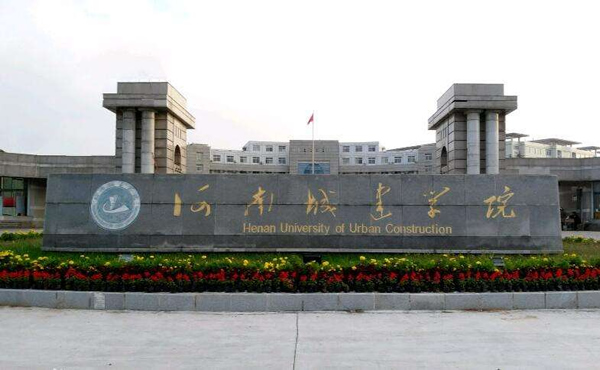 2020河南城建学院成人高考招生简章专业学费