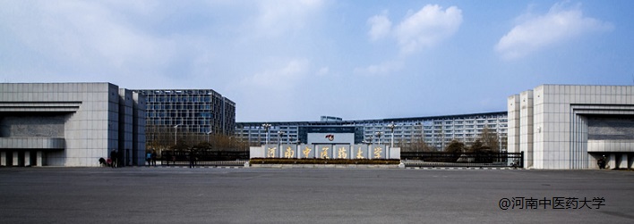河南中医药大学成人高考.jpg