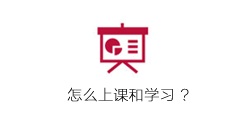 郑州商贸旅游职业学院成人高考怎么上课和学习？