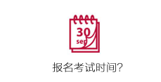 郑州商贸旅游职业学院成人高考报名考试时间？